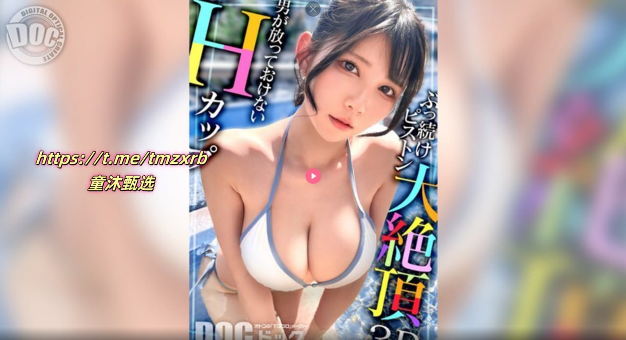 《爆乳女警2》电影-BD手机免费观看完整